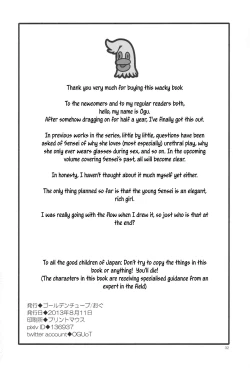 Page 195 of Oshikko Sensei 1-7