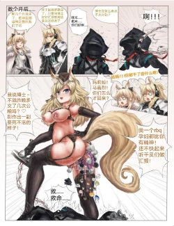 Page 11 of 先发制人压榨lsp博士的屑姑妈