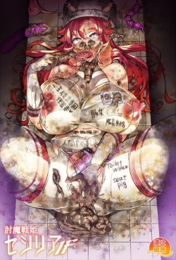 Page 18 of Touma Senki Cecilia IF| Demon Slaying Battle Princess Cecilia IF