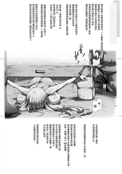 Page 26 of Horn no Majo Tsukamaeta