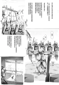 Page 28 of Horn no Majo Tsukamaeta