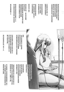 Page 37 of Horn no Majo Tsukamaeta