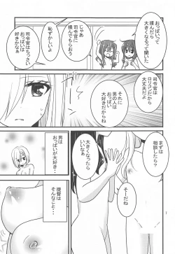 Page 6 of Hamakaze kara no H na Gohoubi