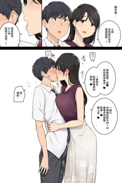 Page 3 of Toshishita no Boku ni Otona na Koto o Oshiete kureru Osananajimi ni Onee-san