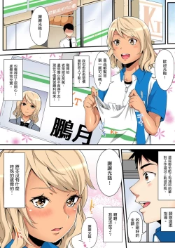 Page 328 of Gal Mama to Pakopako SEX ~ Hitozuma no Chouzetsu Teku ni Majiiki Zecchou! | 與辣妹媽媽淫猥啪啪SEX～人妻的性愛技巧讓人爽翻天！ Ch. 1-19