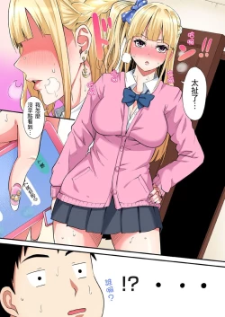 Page 482 of Gal Mama to Pakopako SEX ~ Hitozuma no Chouzetsu Teku ni Majiiki Zecchou! | 與辣妹媽媽淫猥啪啪SEX～人妻的性愛技巧讓人爽翻天！ Ch. 1-19