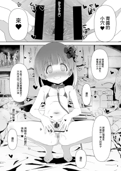 Page 8 of Nakatani Iku-chan ni Guuzen Enco Shita node Saimin Appli Kidou Shita. | 偶然遇到了中榖育醬對她啟用了催眠app