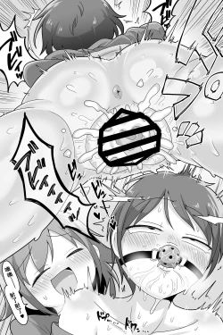 Page 21 of Futanari Dekachin School Life | 巨根扶她娘的校园性生活