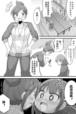Page 28 of Futanari Dekachin School Life | 巨根扶她娘的校园性生活