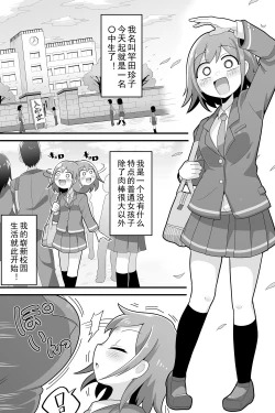Page 2 of Futanari Dekachin School Life | 巨根扶她娘的校园性生活