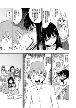 Page 18 of Kaii Harem