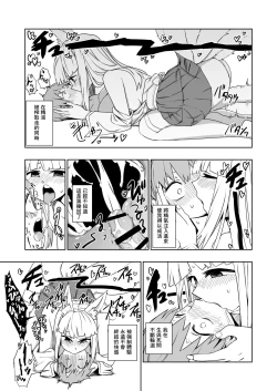 Page 28 of Kaii Harem