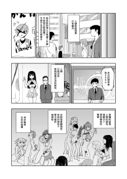 Page 38 of Kaii Harem