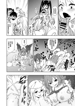 Page 7 of Kaii Harem