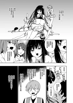 Page 8 of Kaii Harem