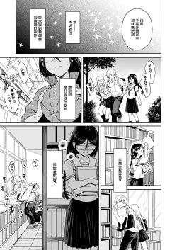Page 9 of Toshoshitsu no Kedamono-tachi