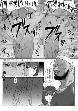 Page 102 of Tennis-bu wa Yakyuubu no Te ni Ochimashita