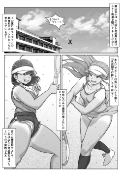 Page 116 of Tennis-bu wa Yakyuubu no Te ni Ochimashita