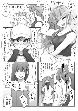 Page 20 of Tennis-bu wa Yakyuubu no Te ni Ochimashita
