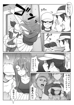 Page 44 of Tennis-bu wa Yakyuubu no Te ni Ochimashita