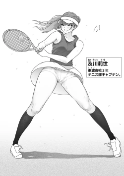 Page 5 of Tennis-bu wa Yakyuubu no Te ni Ochimashita