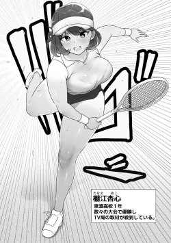 Page 7 of Tennis-bu wa Yakyuubu no Te ni Ochimashita