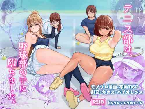 Download Tennis-bu wa Yakyuubu no Te ni Ochimashita