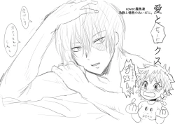 Page 19 of Todoroki Izuru matome ②