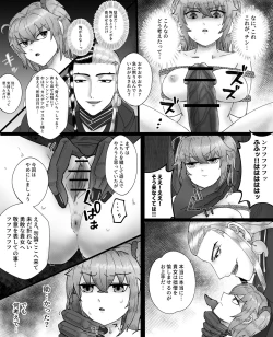 Page 8 of (Kamakiri]]Rin guda ♀ matome R 18ù[Fate/Grand Order)