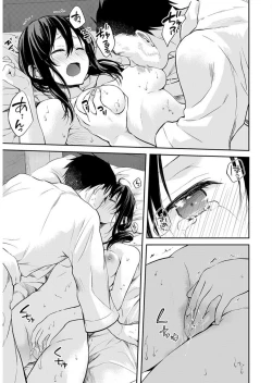 Page 17 of Iiwake mo Dekinai