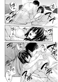 Page 20 of Iiwake mo Dekinai