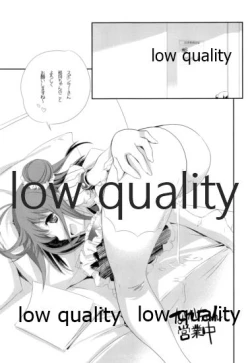 Page 12 of Schrödinger no Kanmusu 04