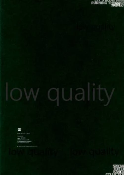 Page 17 of 吹けよ天駆ける風