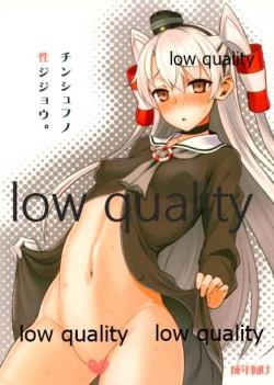 Page 1 of チンシュフノ性ジジョウ。