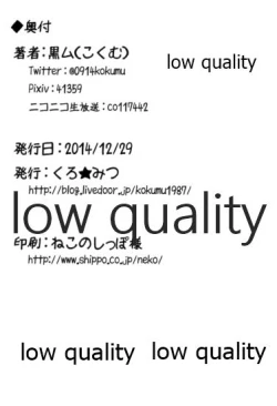 Page 21 of C87winterKURO★MITSU