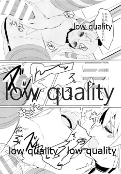 Page 16 of ぜかあまつん