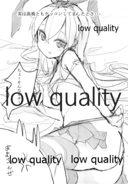 Page 19 of ぜかあまつん