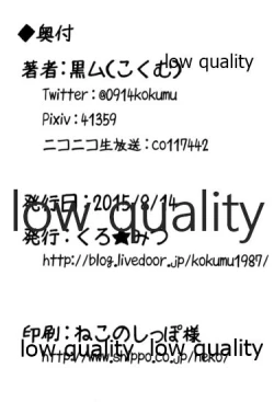 Page 21 of ぜかあまつん