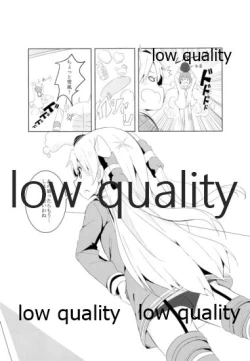 Page 4 of ぜかあまつん