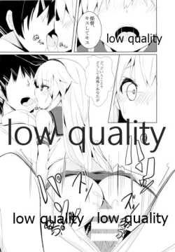 Page 6 of ぜかあまつん