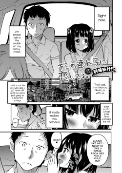 Page 1 of Kimi no Tsurego ni Koishiteru. 3Honeymoon