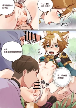 Page 4 of 可爱狗狗五郎丨Gorou The Cute Doggo
