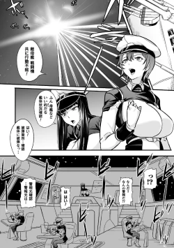 Page 67 of 2D Comic Magazine Kikaikanaku Oti Ryouzyoku Masin Ni Kussi Otiru Seigi No Hiroin Vol. 1