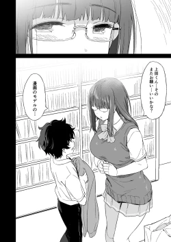 Page 8 of Make Heroine no Seizon Senryaku