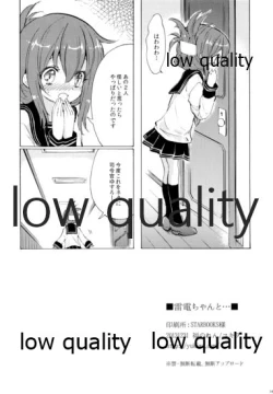 Page 17 of 雷電ちゃんと...