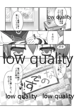 Page 6 of カンコレノホン