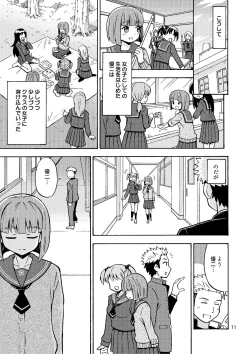 Page 13 of Boku ga Onna ni Naru made wa TS Kanojo 3