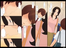 Page 11 of Ponpharse Vol. 5 - Akujo Hen