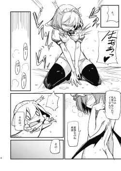 Page 10 of Juusha no Oshigoto