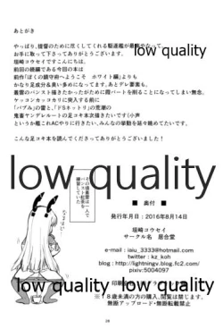 Page 29 of Boku no Chinjufu e Youkoso!! OffCaution! foot job only!